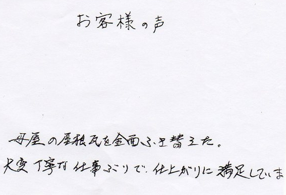 アンケート
