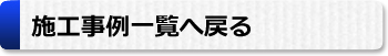 下高井 葺き替え　雨漏り