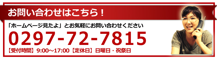 お問い合わせ屋根リフォーム瓦修理工事葺き替え費用取手