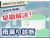 取手の屋根カバー工法リフォーム　雪止瓦取り付け工事標準装備