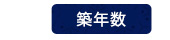 地域